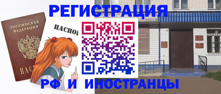 временная регистрация гарантия в Мурманске