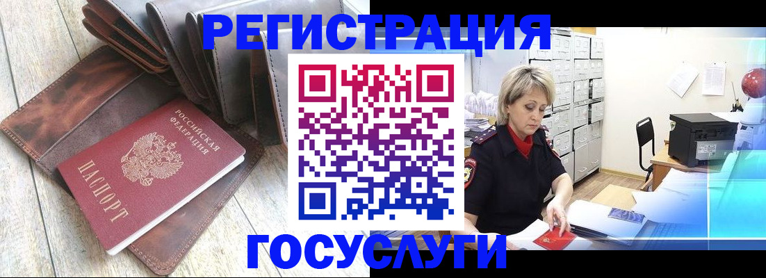 прописка для военкомата в Мурманске